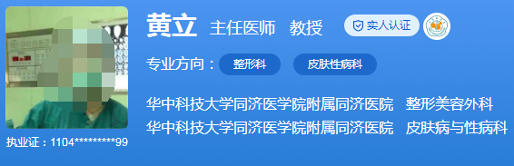 武漢同濟醫(yī)院1.png