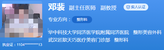 武漢同濟醫(yī)院3.png