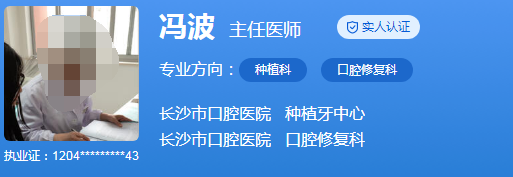 長(zhǎng)沙市口腔醫(yī)院2.png