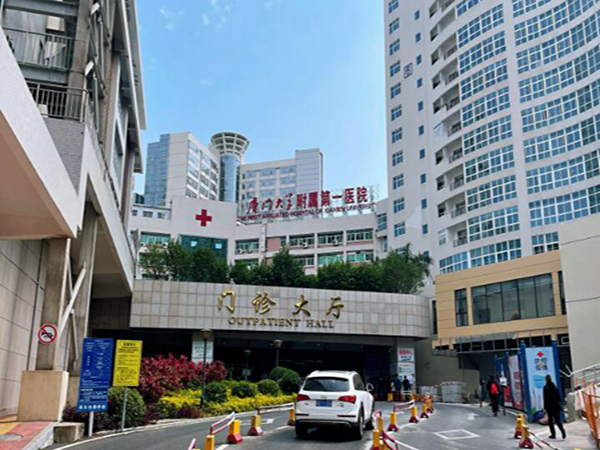 廈門大學附屬第一醫(yī)院.jpg