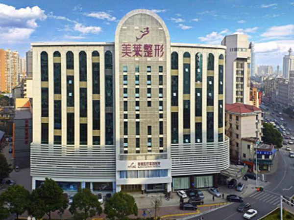 長沙美萊整形醫(yī)院.jpg