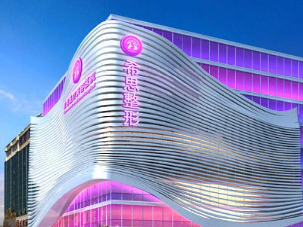 深圳希思醫(yī)療美容醫(yī)院1.jpg
