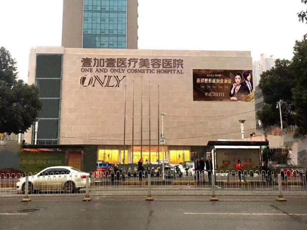 武漢壹加壹醫(yī)療美容醫(yī)院.jpg