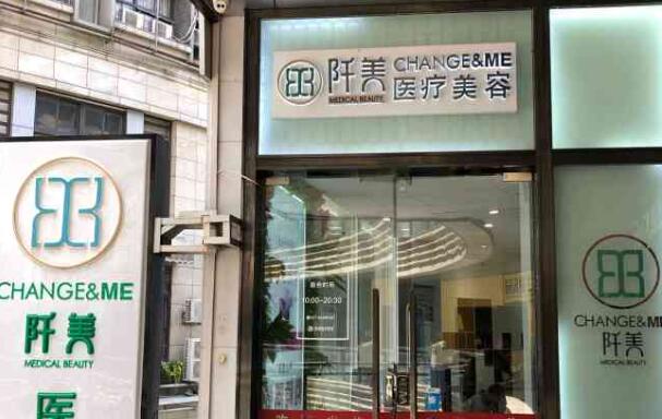 武漢阡美醫(yī)院.jpg