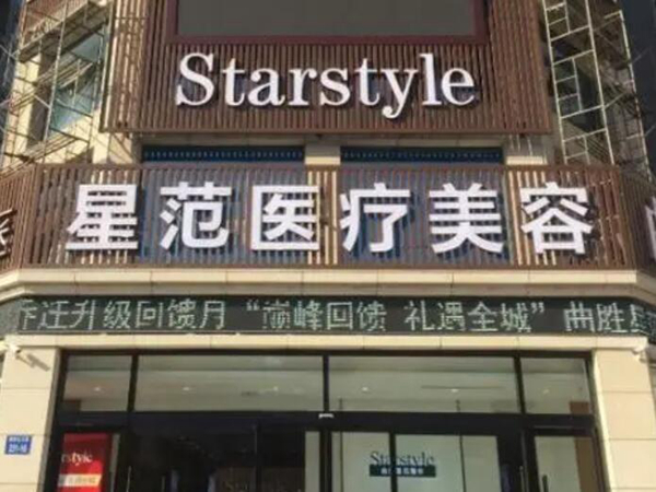 邯鄲市叢臺(tái)區(qū)曲勝星范醫(yī)療美容門診部.jpg