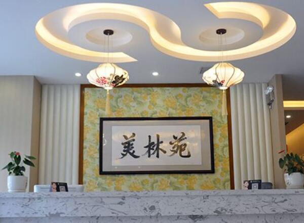 美林苑醫(yī)療美容.jpg