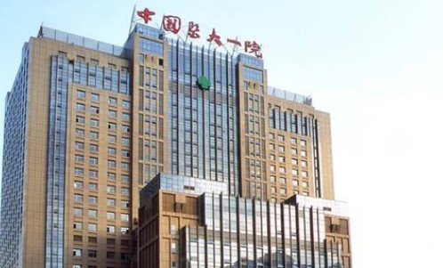 中國(guó)醫(yī)科大學(xué)附屬第一醫(yī)院.jpg