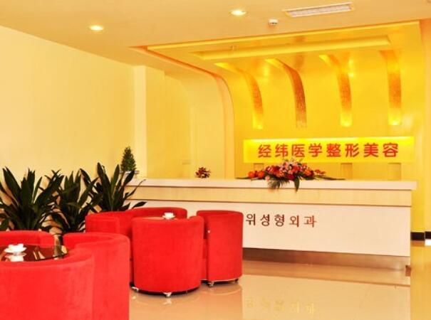 樂山經緯醫(yī)學美容整形門診部2.jpg
