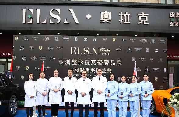 杭州艾爾莎奧拉克醫(yī)療1.jpg