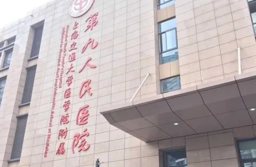 上海九院整形科.jpg