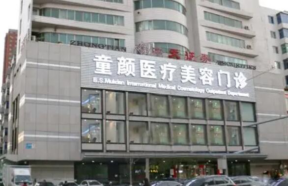 沈陽(yáng)童顏醫(yī)療.jpg