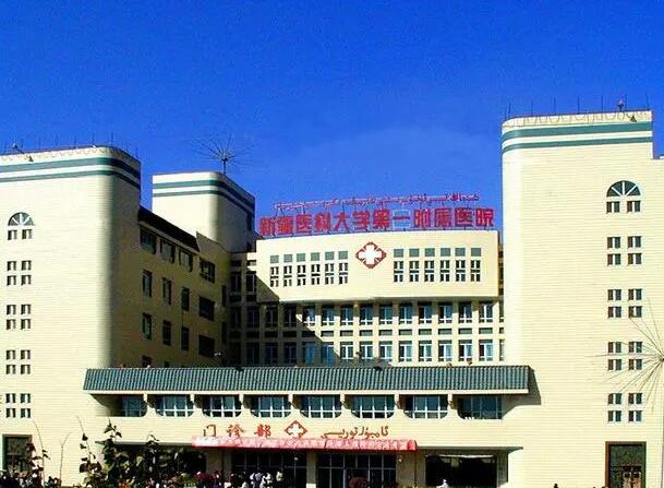 新疆醫(yī)科大學(xué)第一附屬醫(yī)院2.jpg