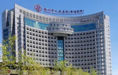 梅州市人民醫(yī)院.jpg