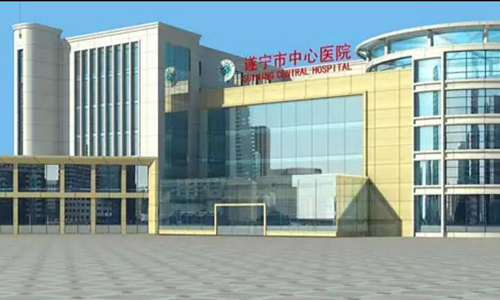 遂寧市中心醫(yī)院.jpg