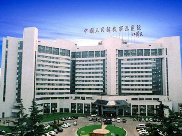 中國人民解放軍總醫(yī)院1.jpg