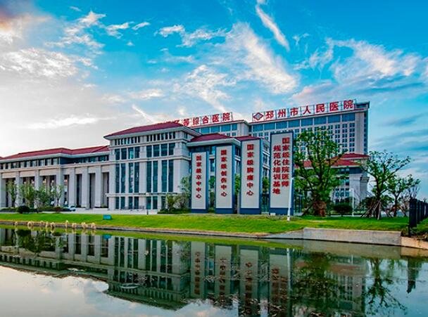 邳州市人民醫(yī)院.jpg