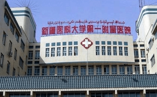 新疆醫(yī)科大學(xué)第一附屬醫(yī)院整形科牙齒怎么樣 機(jī)構(gòu)簡(jiǎn)介 口碑評(píng)價(jià)指南