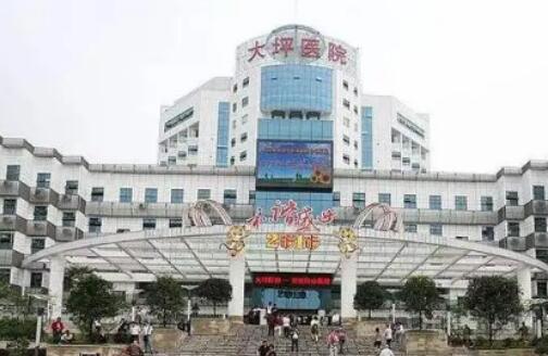 重慶大坪醫(yī)院.jpg