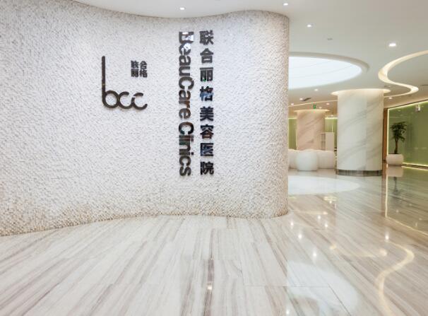 重慶聯(lián)合麗格美容醫(yī)院1.jpg