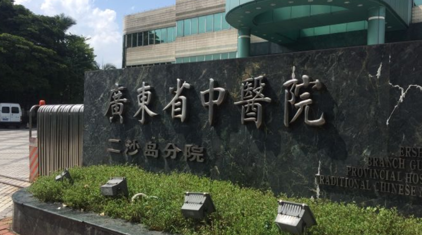 廣東省中醫(yī)院牙科口碑怎么樣？科室概況及案例反饋出爐