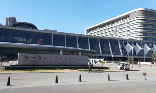徐州醫(yī)科大學附屬醫(yī)院2.jpg