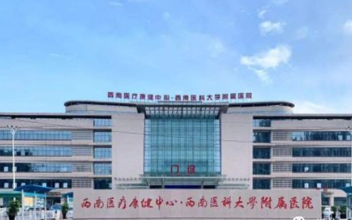 西南醫(yī)科大學(xué)附屬醫(yī)院口腔科牙齒案例分享