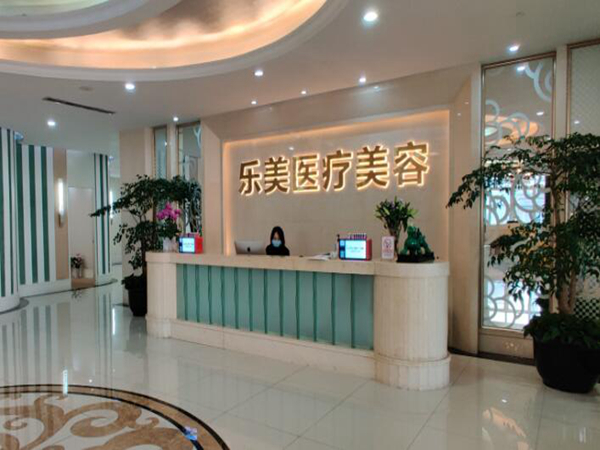 武漢樂美整形.jpg