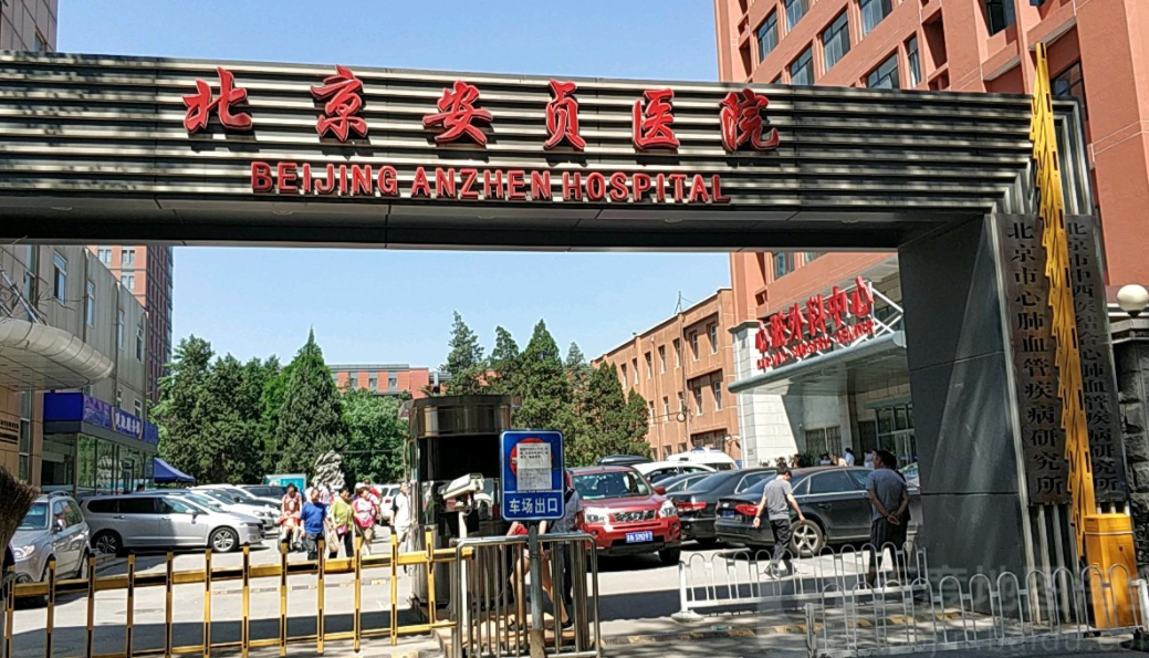 首都醫(yī)科大學(xué)附屬北京安貞醫(yī)院口腔科口碑怎么樣？醫(yī)生詳細(xì)信息介紹+案例分享