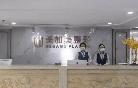 貴陽美加美醫(yī)院.jpg