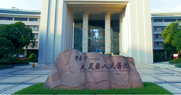 重慶大足區(qū)人民醫(yī)院口腔科怎么樣?根管調(diào)節(jié)價格是多少?真實(shí)案例分享