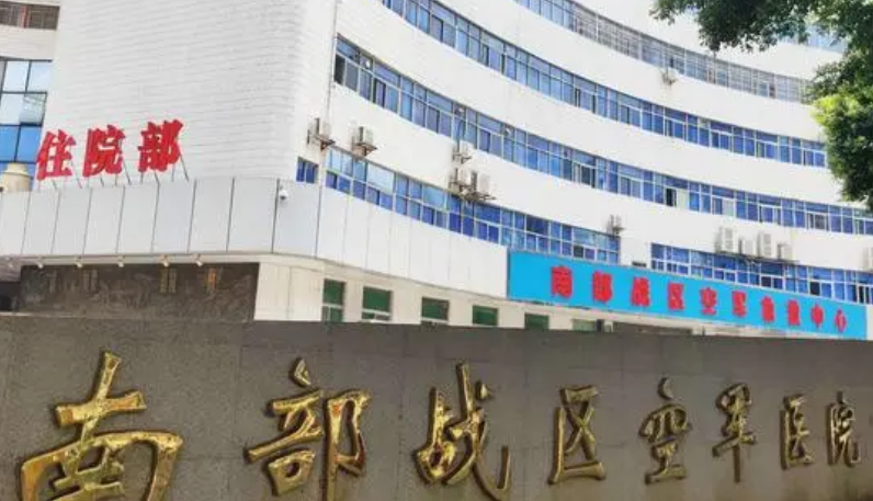 南部戰(zhàn)區(qū)總醫(yī)院牙科怎么樣？不僅實力好，醫(yī)生專業(yè)也棒！看評價