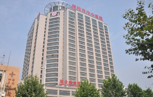 南陽(yáng)市中心醫(yī)院.jpg