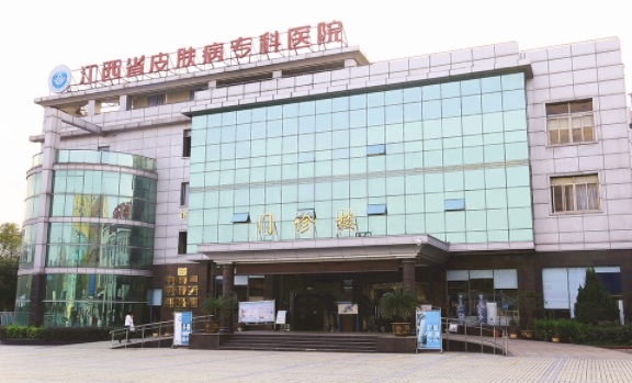 江西省皮膚病?？漆t(yī)院.png