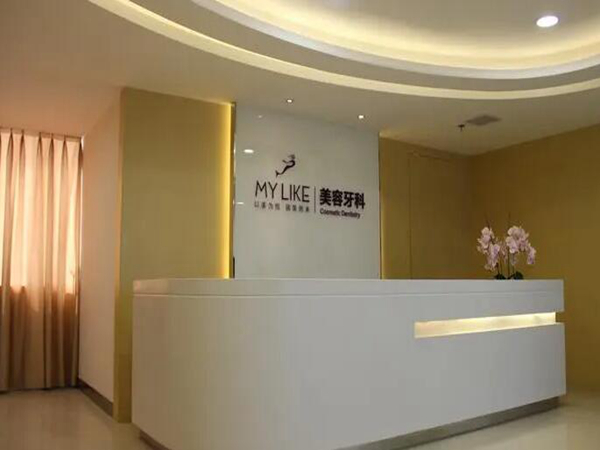 杭州美萊口腔醫(yī)院1.jpg