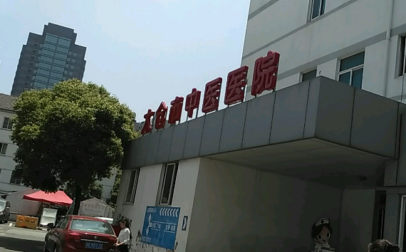 太倉(cāng)市中醫(yī)醫(yī)院牙科怎么樣？牙齒矯正怎么樣?經(jīng)驗(yàn)分享:矯正成功上岸