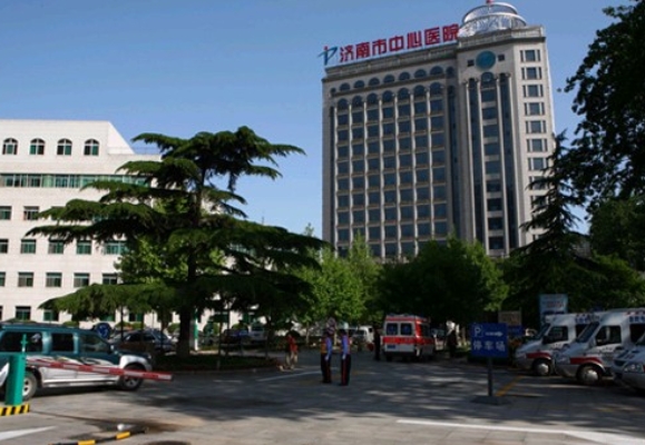 濟(jì)南市中心醫(yī)院.png 濟(jì)南市中心醫(yī)院.png