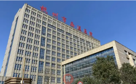 杭州西溪醫(yī)院口腔科好嗎？收費(fèi)貴嗎？能做矯正嗎？