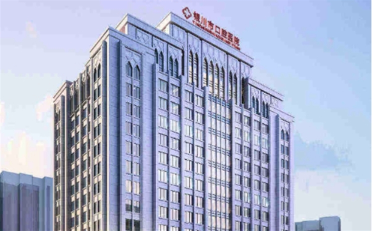 銀川市口腔醫(yī)院怎么樣？探秘醫(yī)療品質(zhì)，口碑醫(yī)生名單