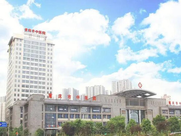 重慶市中醫(yī)院口腔科收費標(biāo)準(zhǔn)是多少？價格標(biāo)準(zhǔn)和醫(yī)生資料進(jìn)一步了解！