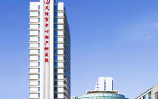 天津市第五中心醫(yī)院.jpg