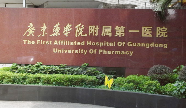 廣藥一院口腔科怎么樣?實(shí)力派醫(yī)生介紹+案例分享+價目表