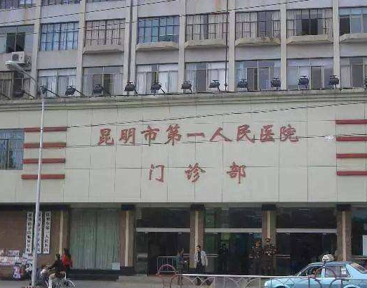 昆明第一人民醫(yī)院口腔科怎么樣？人氣專家介紹+價(jià)格表