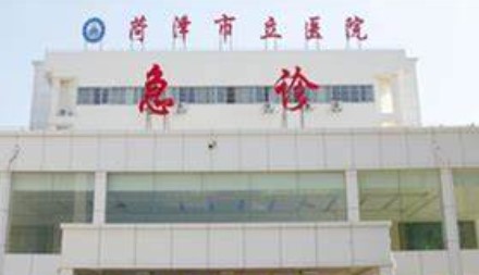 菏澤市立醫(yī)院牙科貴嗎？價格表、種植牙案例效果參考