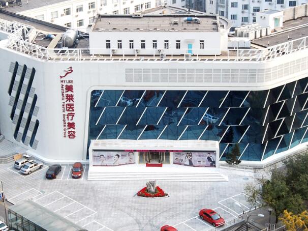 北京美萊醫(yī)療美容醫(yī)院.jpg