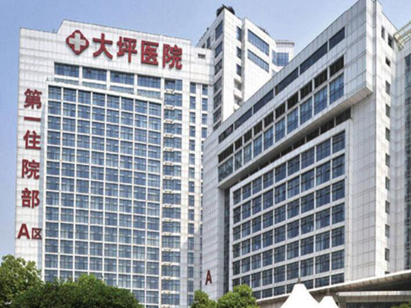 重慶大坪醫(yī)院.jpg