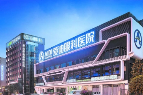 成都愛迪眼科醫(yī)院.jpg