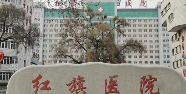 牡丹江醫(yī)學院附屬紅旗醫(yī)院.jpg