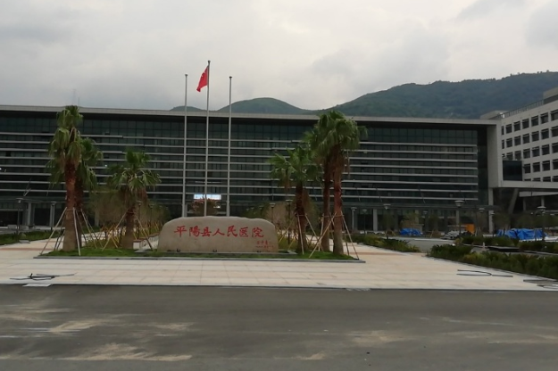 平陽縣人民醫(yī)院口腔科怎么樣？專業(yè)醫(yī)生推薦，案例效果反饋在線看