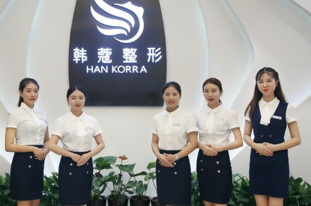 韓寇醫(yī)療美容門診部.jpg