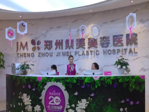 鄭州哪家做假體豐胸最好 ？鄭州集美、鄭州韓辰、鄭州東方等都是實力派